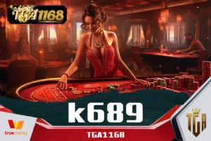 k689 สล็อตค่ายใหญ่ ความบันเทิงและเน้นโบนัสสุดๆ การเลือกเว็บพนันออนไลน์สำหรับการเล่นเกมสล็อตหรือ Slot 689 เว็บตรง true wallet