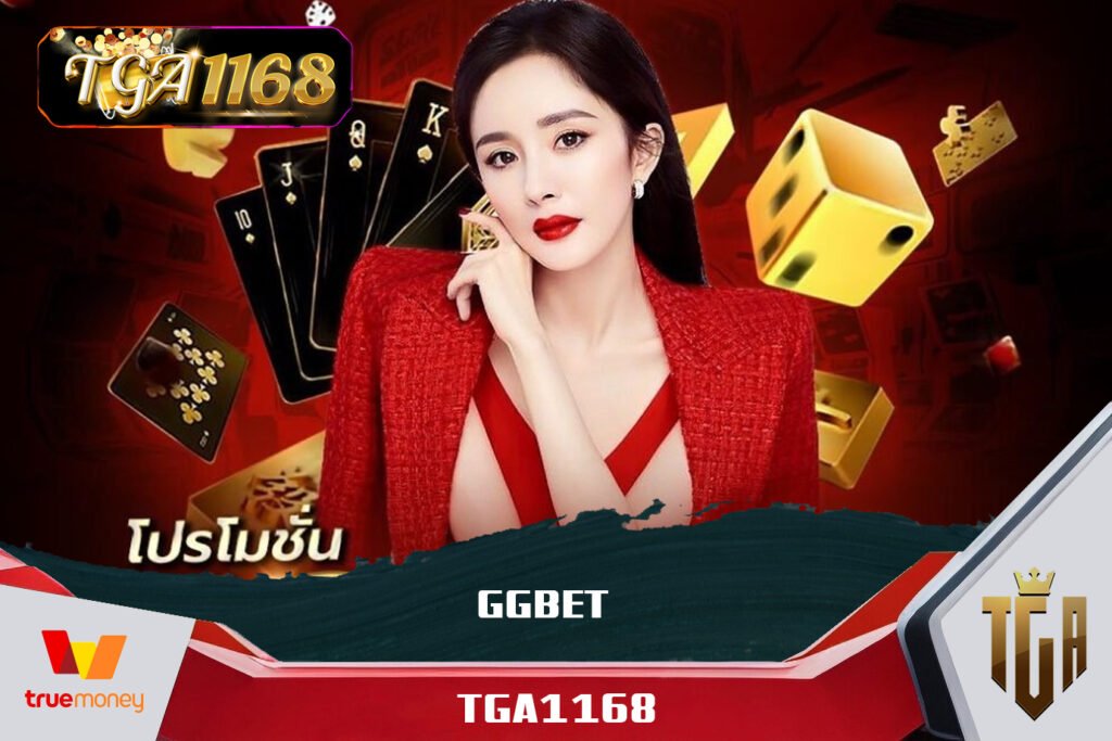 ถ่ายทอดสดจากต่างประเทศ ลุ้นมันส์ทุกวินาที TGA1168 Slot