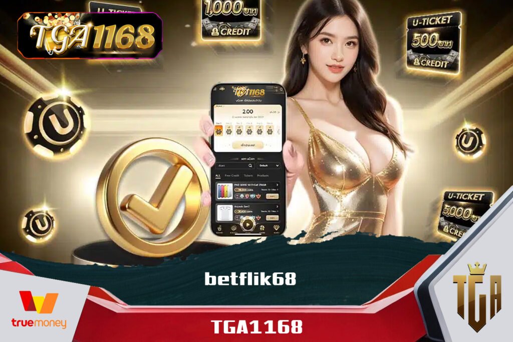 รวมโปร PG ทุนน้อยก็เล่นได้ TGA1168 Slot ฝากถอน ออโต้