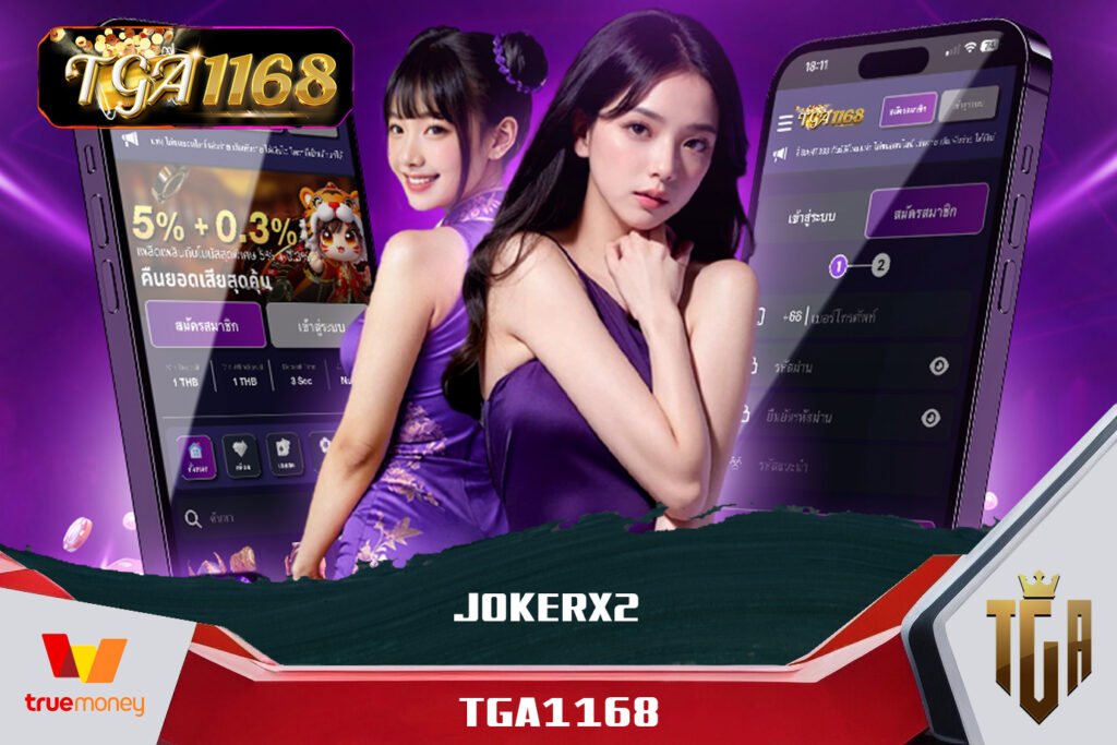 แจกโบนัสสล็อตทุกวัน รับทันทีเมื่อสมัคร TGA1168 สล็อต