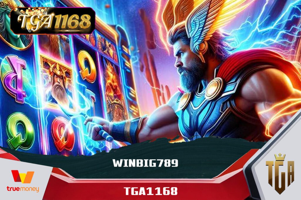 แค่มีวอเลท WINBIG789 Casino รับฟรีโบนัสจุกๆ