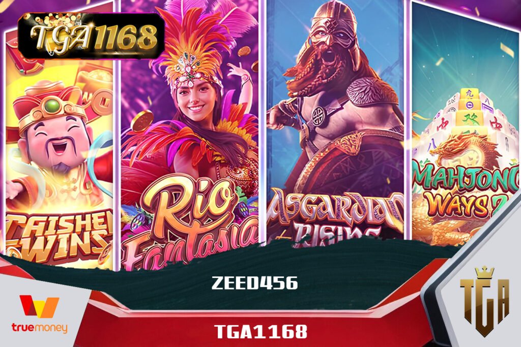 ฝากถอน Wallet รวดเร็วทันใจ ทำกำไรได้ทั้งวัน TGA1168 PG